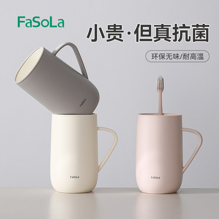 Fasola2025新款抗菌牙杯漱口杯家用高颜值牙具杯情侣牙缸洗漱杯子