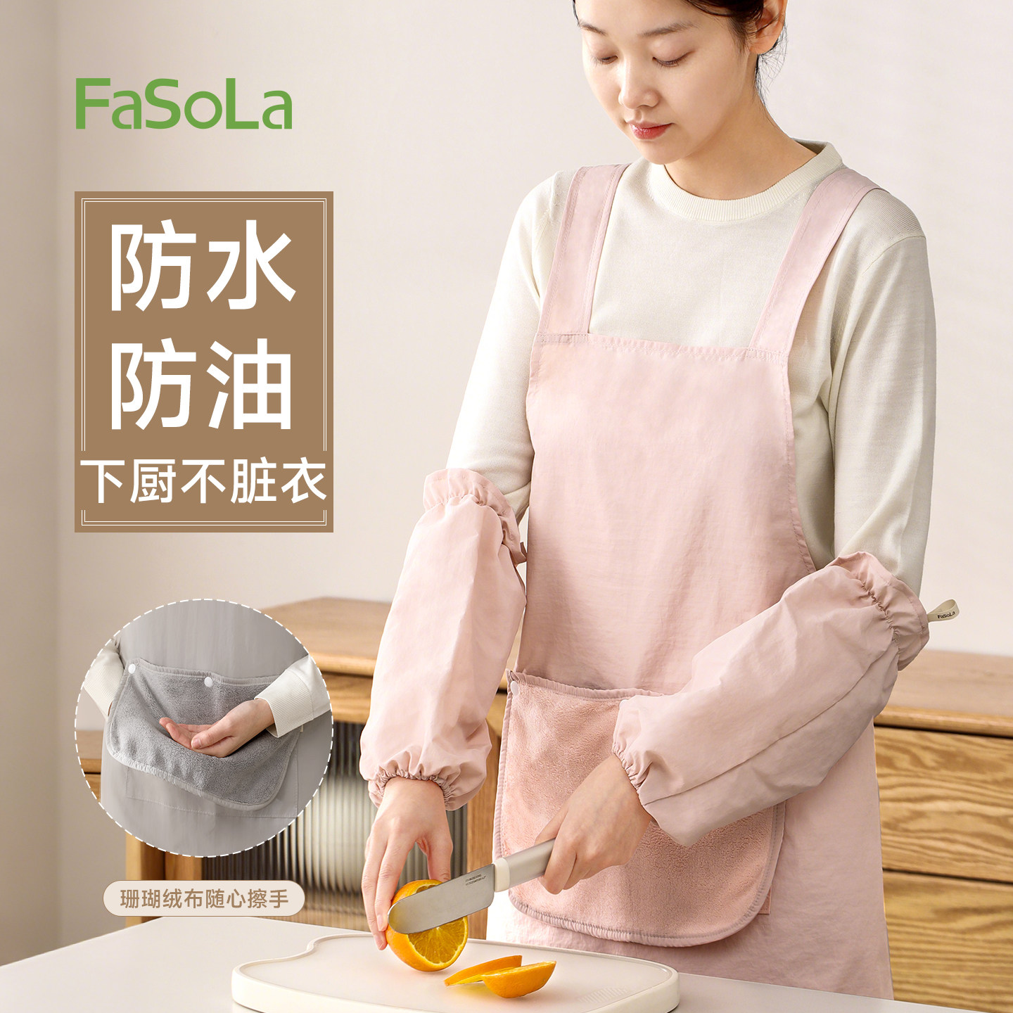 FaSoLa简约防泼水防油污围裙厨房家用2025新款带绒布轻便透气收纳,家庭/个人清洁工具,围裙,淘宝优惠券,粉丝福利购,淘宝优惠卷