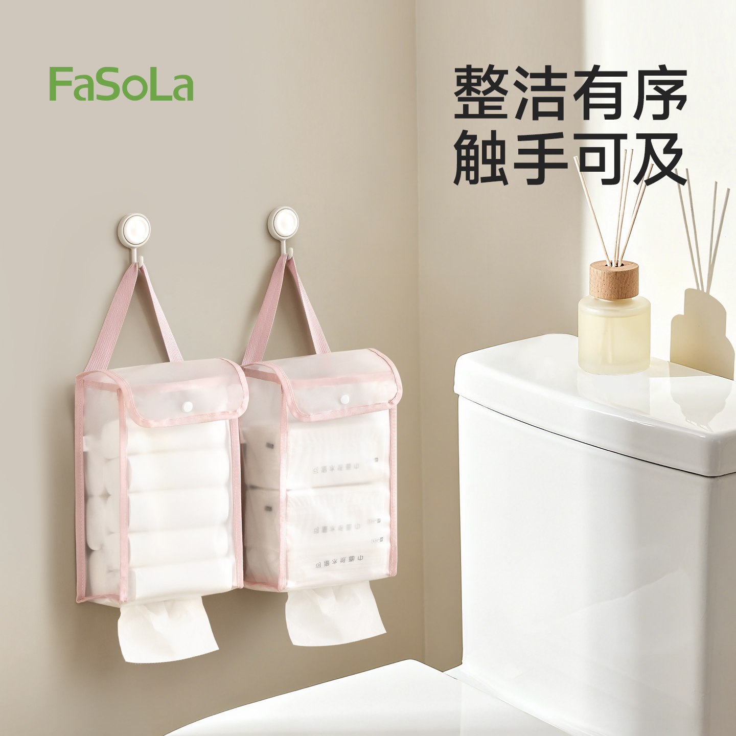 FaSoLa纸巾盒壁挂式纸巾挂袋