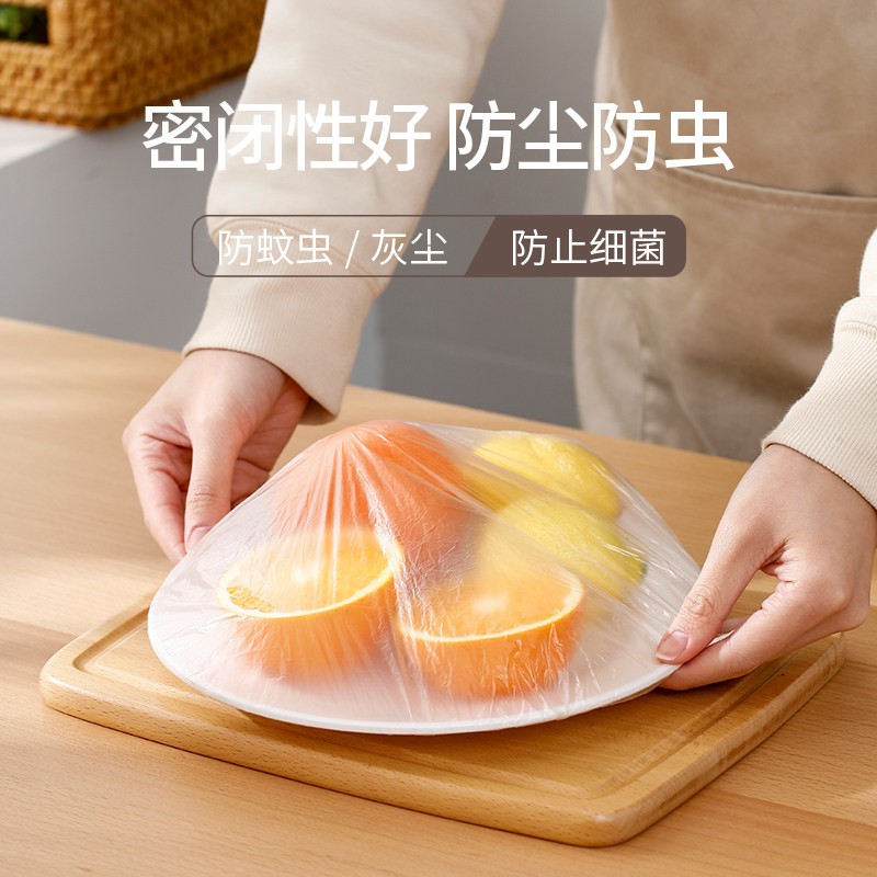 一次性食品级保鲜膜套冰箱剩饭菜防尘盖罩盒大小碗套通用松紧口,餐饮具,保鲜膜套,淘宝优惠券,粉丝福利购,淘宝优惠卷