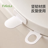 FaSoLa简约款白色马桶提盖器嵌入式防滑卡扣家用卫生间不接触通用