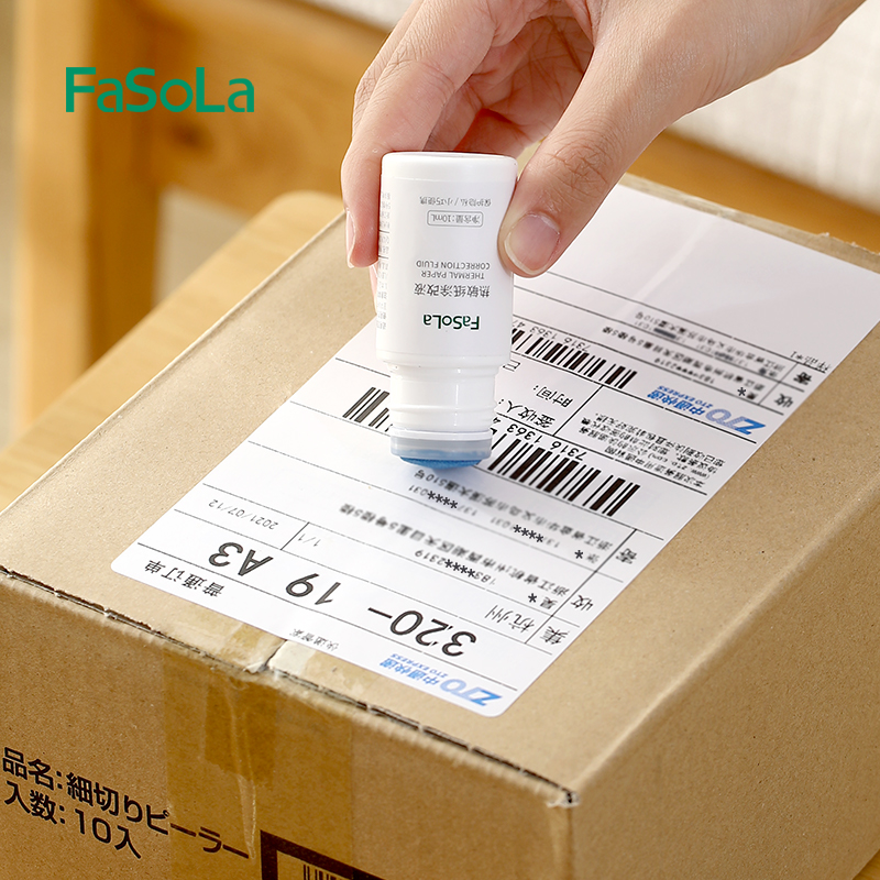 信息消除热敏纸涂改液