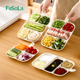 FaSoLa分格配菜盘火锅备菜盘收纳葱姜蒜家用厨房多功能餐盘水果盘