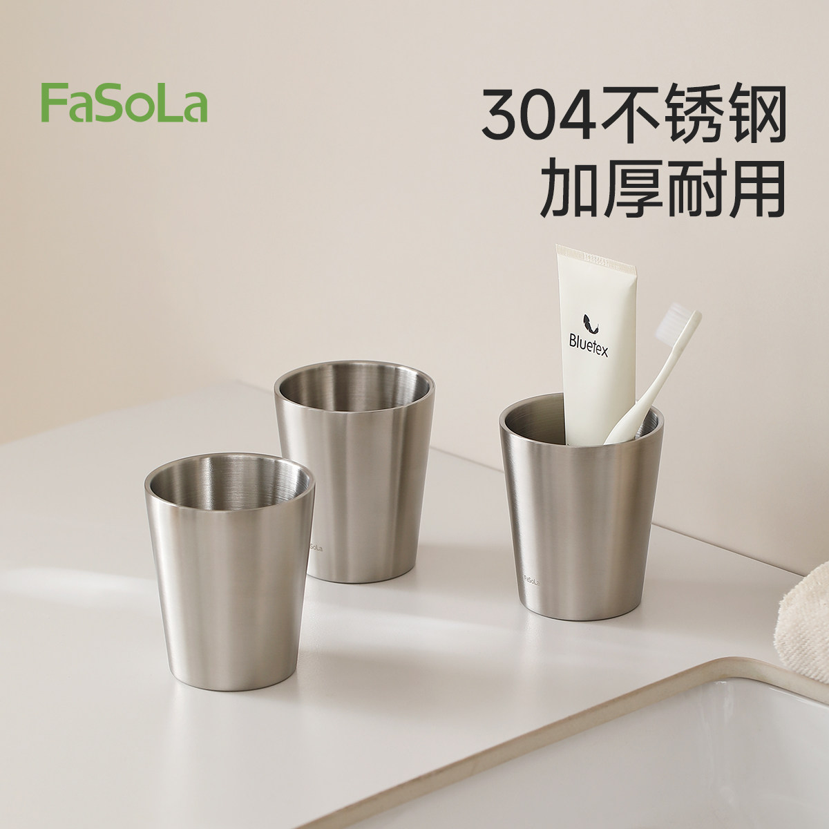 FaSoLa加厚304不锈钢旅行洗漱杯图片