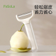FaSoLa水果削皮刀家用削皮器厨房土豆瓜果去皮神器瓜刨器刮皮刀