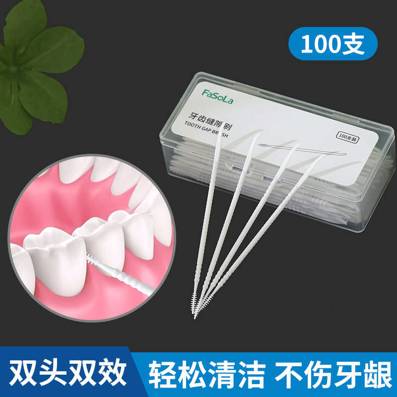 牙缝刷超细正畸矫正牙线间隙口腔