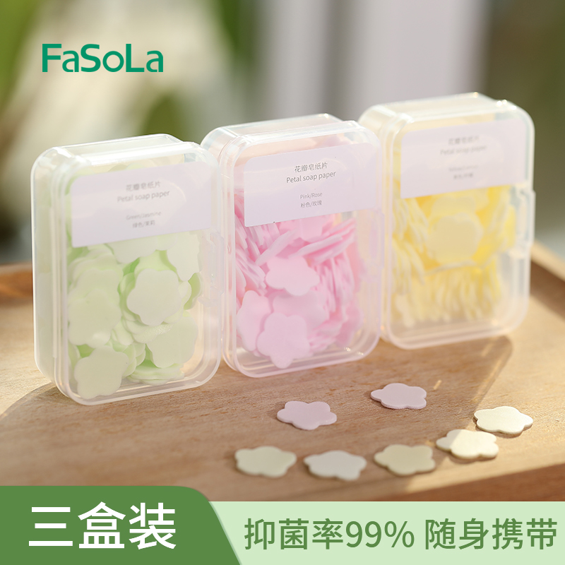 一次性便携式消毒抑菌儿童香皂片