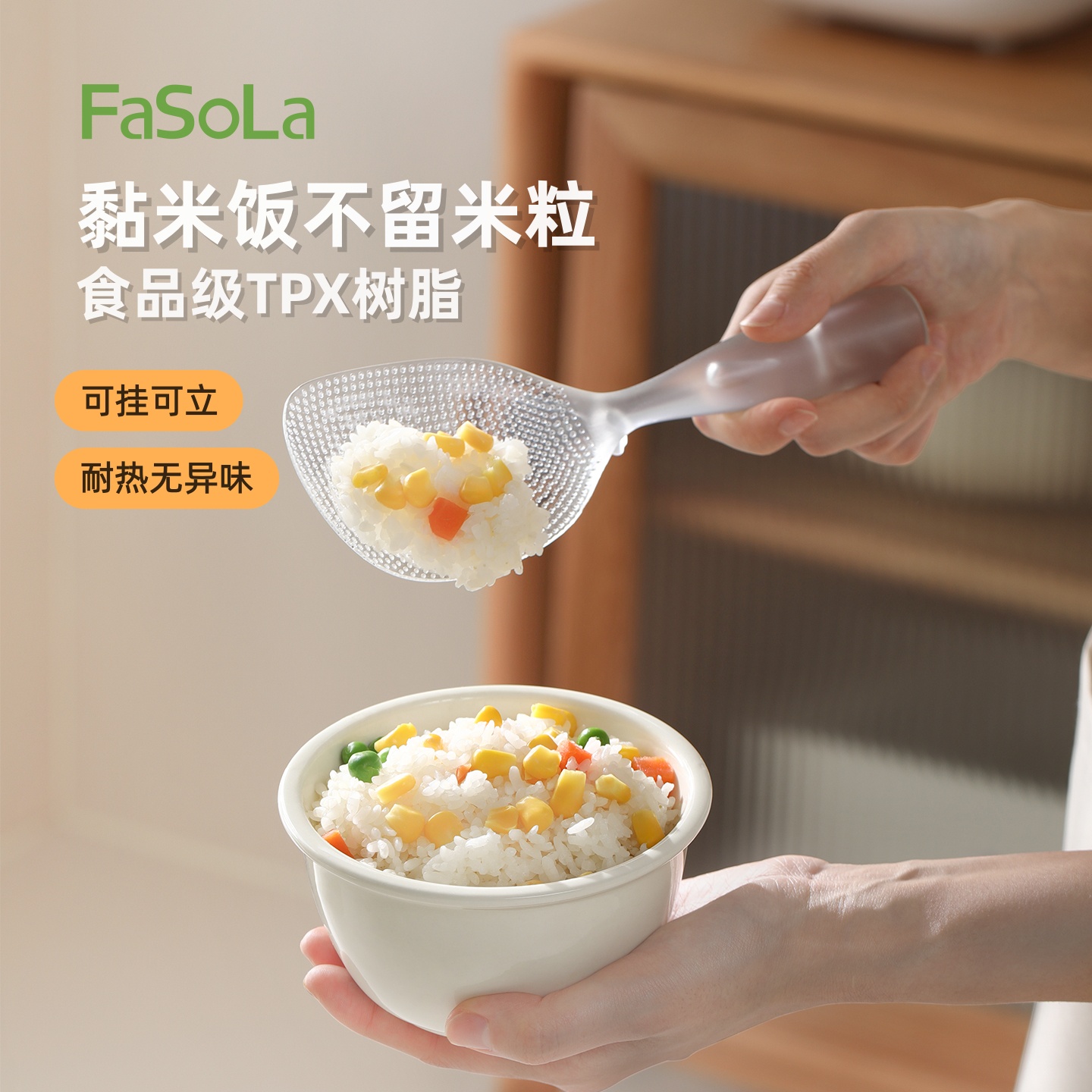 FaSoLa不易粘可立饭勺食品级tpx