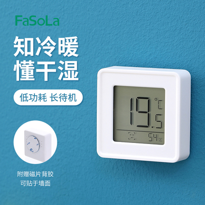 【高精度】室内婴儿房电子温湿计