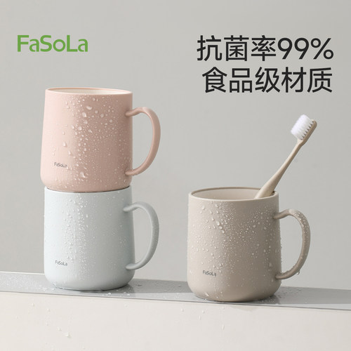 【食品级】家用防霉抗菌漱口杯