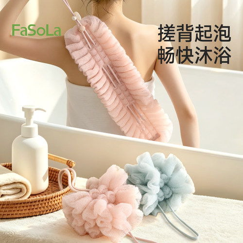 FaSoLa拉伸沐浴球搓澡巾浴花两用