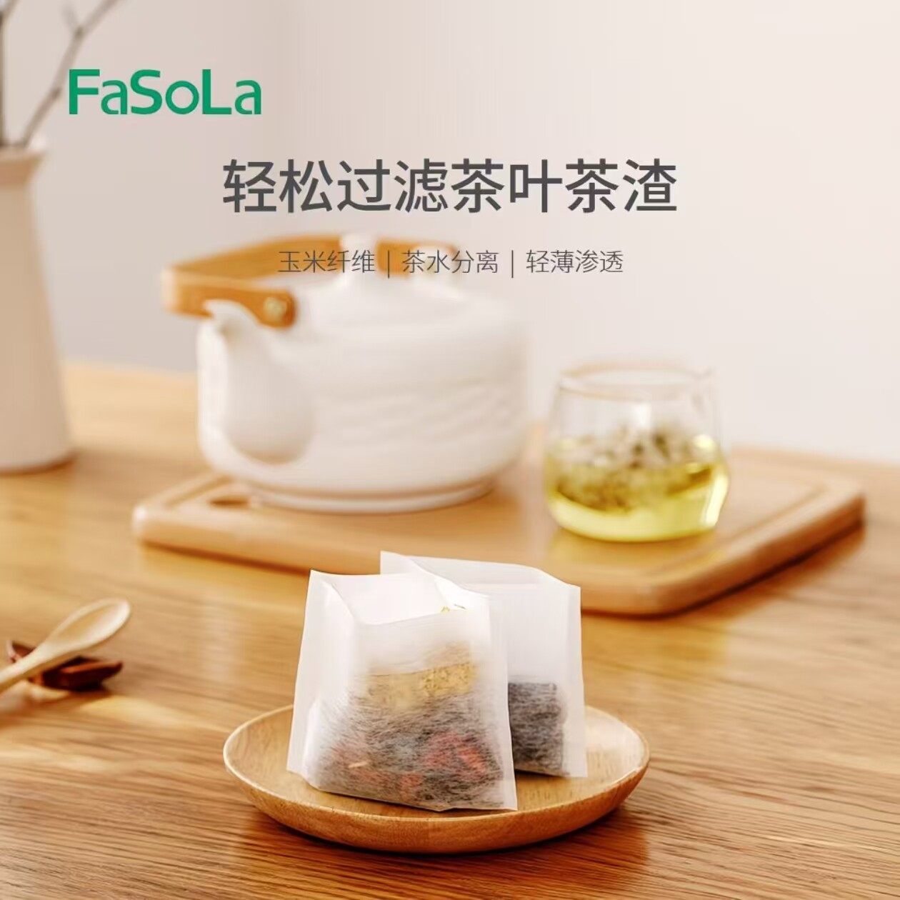 FaSoLa茶包袋一次性食品级泡茶袋图片