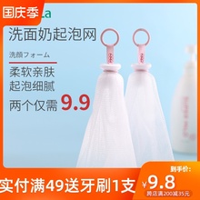 FaSoLa洗面奶打泡器起泡网脸部专用装肥皂香皂袋洁面洗脸泡沫网袋