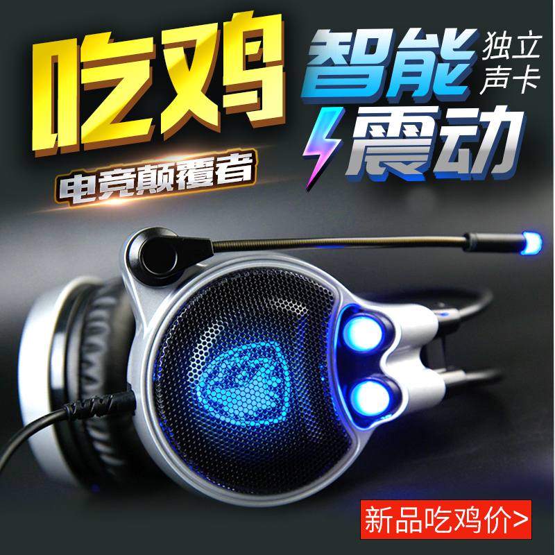 赛德斯R1电脑游戏耳机头戴式吃鸡7.1听声辩位神器带话筒台式电脑笔记本降噪电竞专用外星人带耳麦usb外接有线在类目 影音电器, 耳机/耳麦中 - 来自Buy2taobao.com提供专业的淘宝代购服务