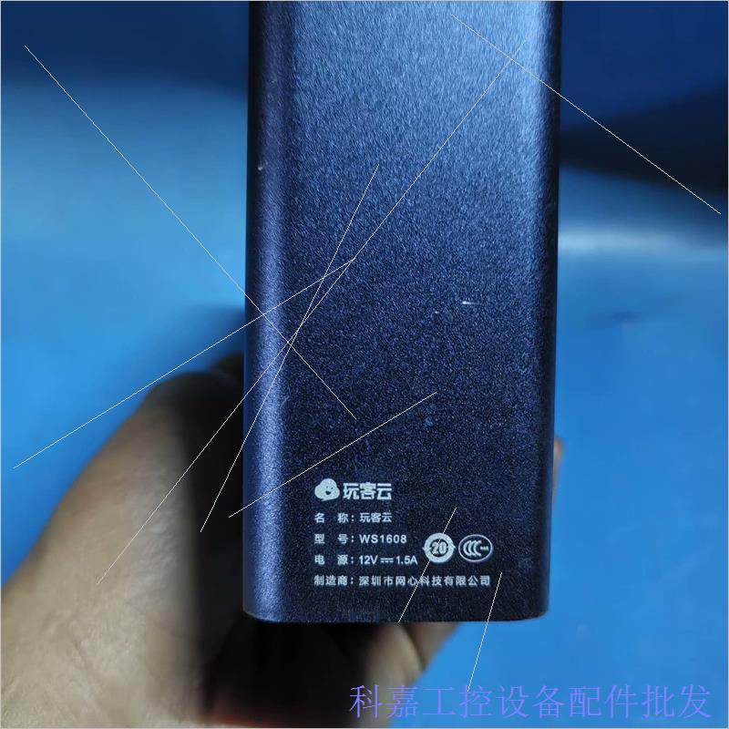 玩客云WS1608,NAS网络存储。配电源配接器。,一v议价