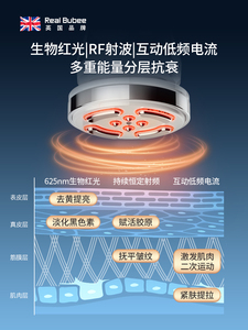 英国法令纹童颜机射频美容家用提拉紧致神器歪脸部仪器