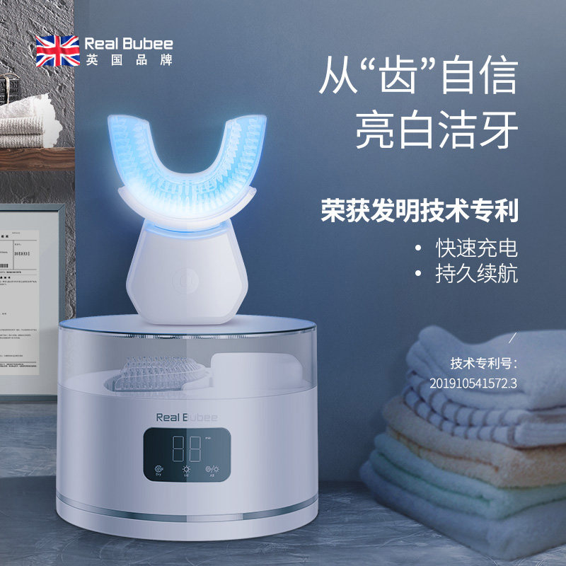 速发Rl Uubee全自动B型智能超声波牙套式成人懒神刷牙人器