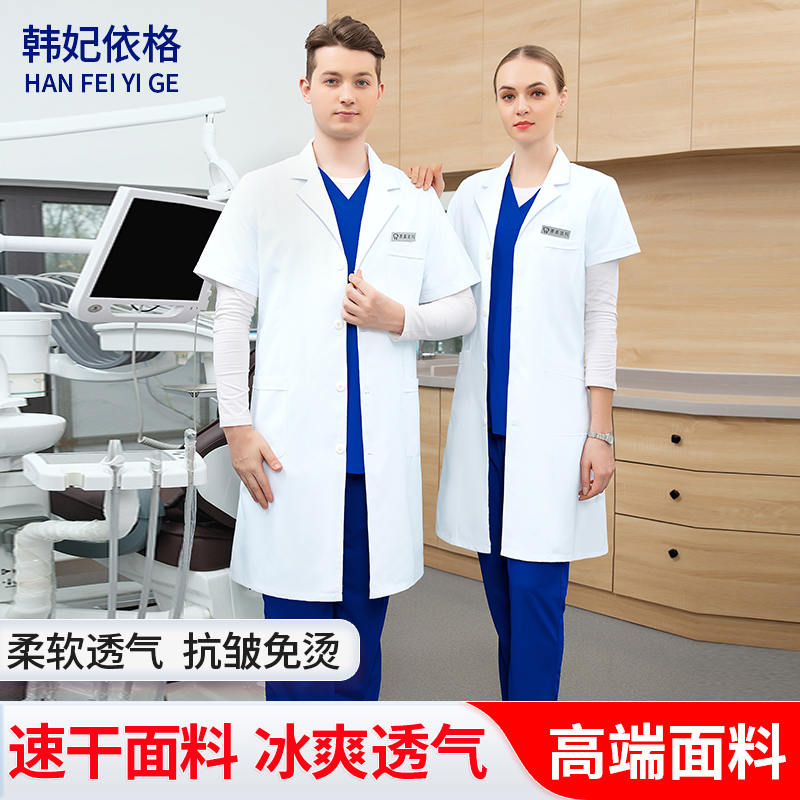 高端白大褂男女长短袖医生服口腔牙科医美整形实验室医师服工作服