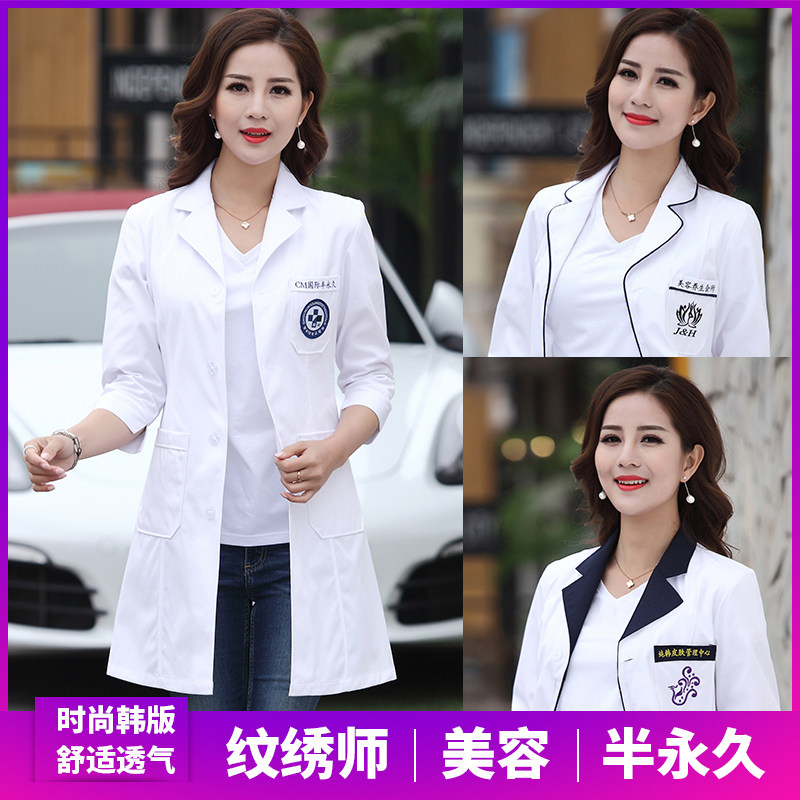 皮肤管理美容院美容师纹绣师工作服女白大褂长袖短袖医生护士药店