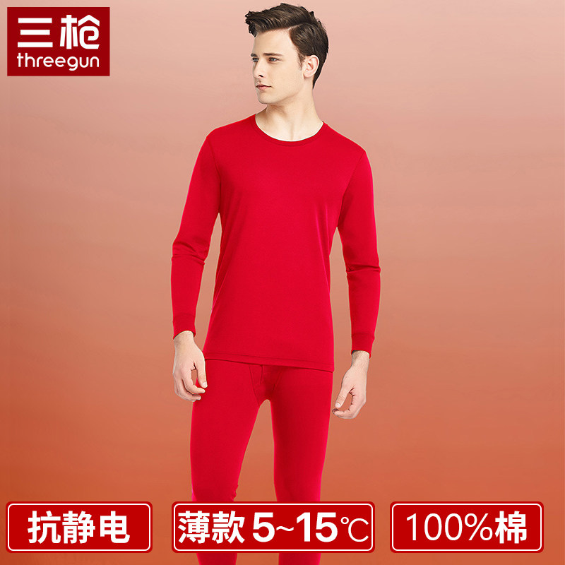 三枪薄款红色保暖内衣圆领50高支长绒全纯棉毛衫本命年男秋衣秋裤,女士内衣/男士内衣/家居服,保暖套装,淘宝优惠券,粉丝福利购,淘宝优惠卷