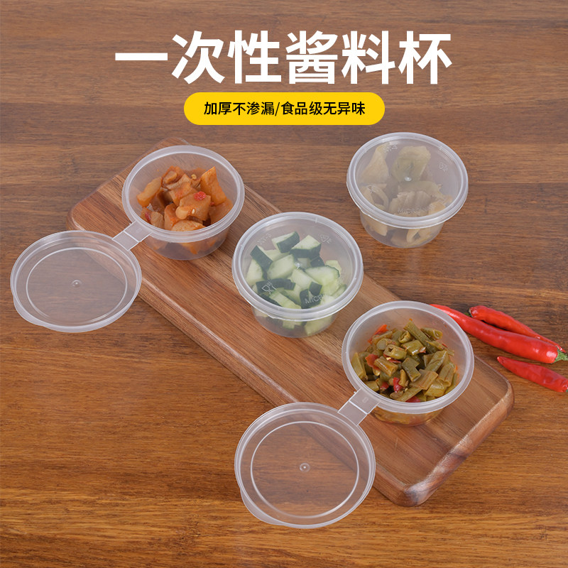 海卓力加厚防漏酱料调料盒食品级图片