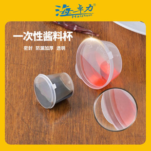 一次性打包盒食品级耐高温25ml调料杯子商用外卖打包p1密封酱料盒