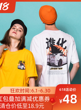 JOKESTER2019新品休闲情侣圆领纯色短袖夏季宽松图案印花运动T恤