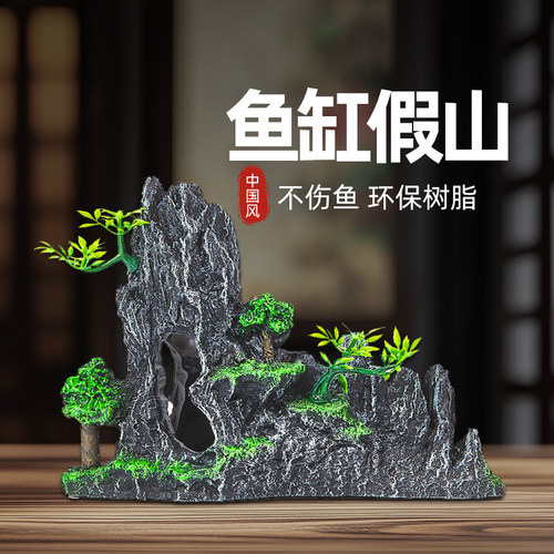鱼缸造景仿真假山摆件