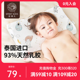 思博儿SK儿童乳胶枕婴儿枕头0到6个月以上0-2-10岁透气抑菌宝宝枕