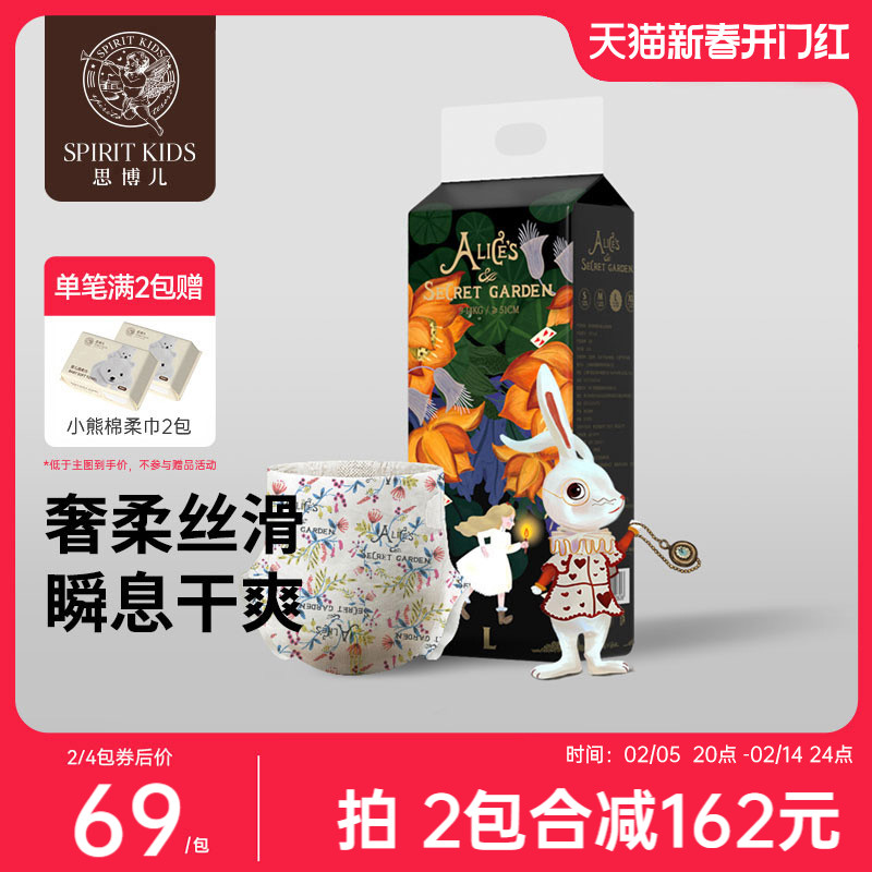 思博儿爱丽丝拉拉裤超薄透气纸尿裤宝宝尿不湿*1包