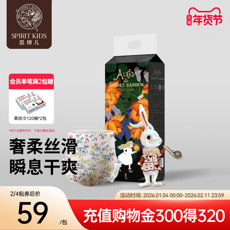 思博儿爱丽丝纸尿裤训练裤SK超薄透气拉拉裤XXXL学步裤尿不湿,婴童尿裤,拉拉裤/学步裤/成长裤正装,淘宝优惠券,粉丝福利购,淘宝优惠卷