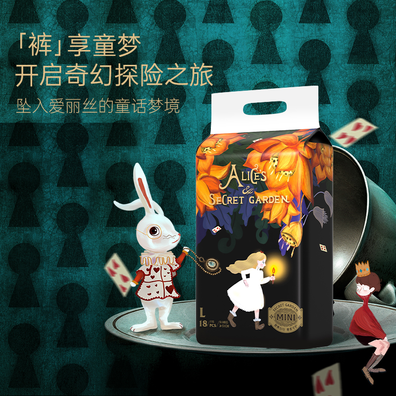 思博儿爱丽丝mini纸尿裤拉拉裤
