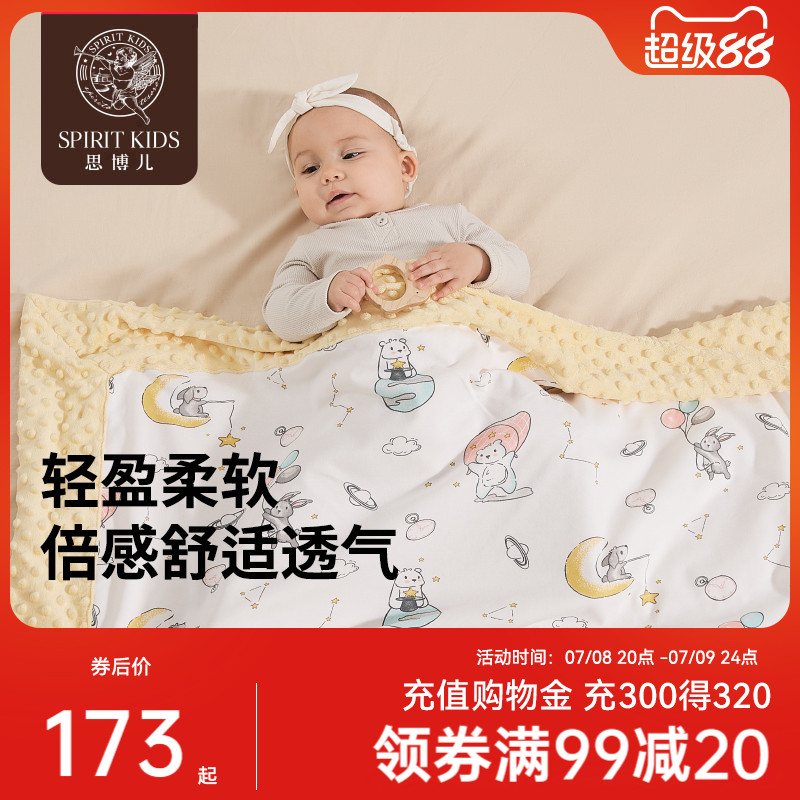 思博兒sk寶寶豆豆毯蓋毯