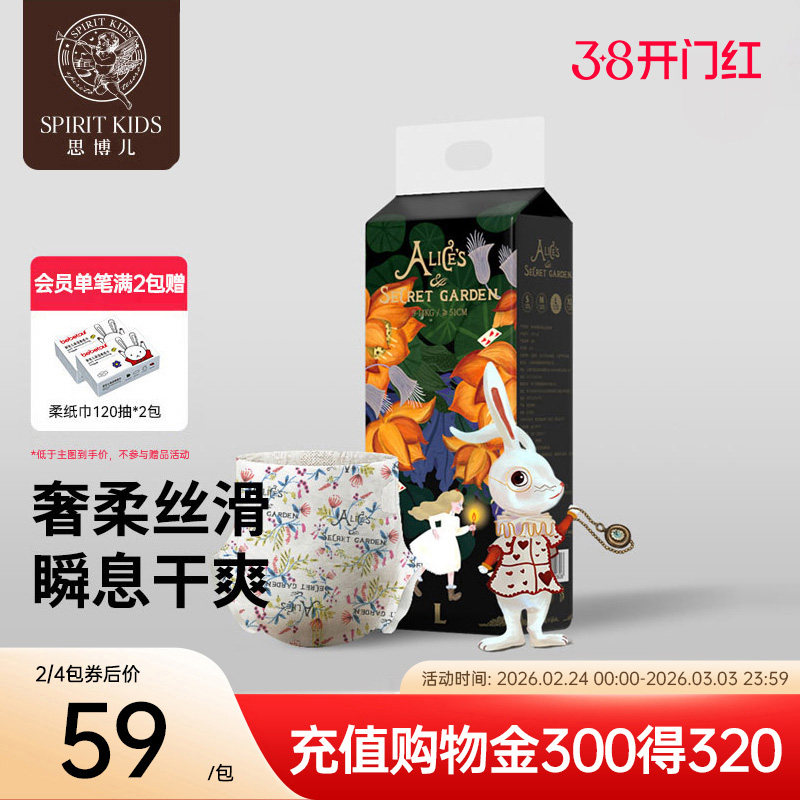 思博儿爱丽丝纸尿裤训练裤SK超薄透气拉拉裤XXXL学步裤尿不湿