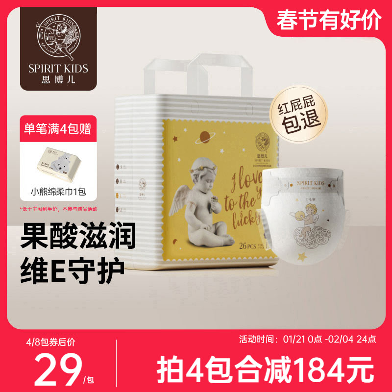 思博儿SK天使Pro新生儿训练裤婴儿拉拉裤学步L-XXL