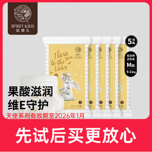飞碟尿不湿试用装 宝宝拉拉裤 5片 婴儿训练裤 思博儿皇家天使纸尿裤