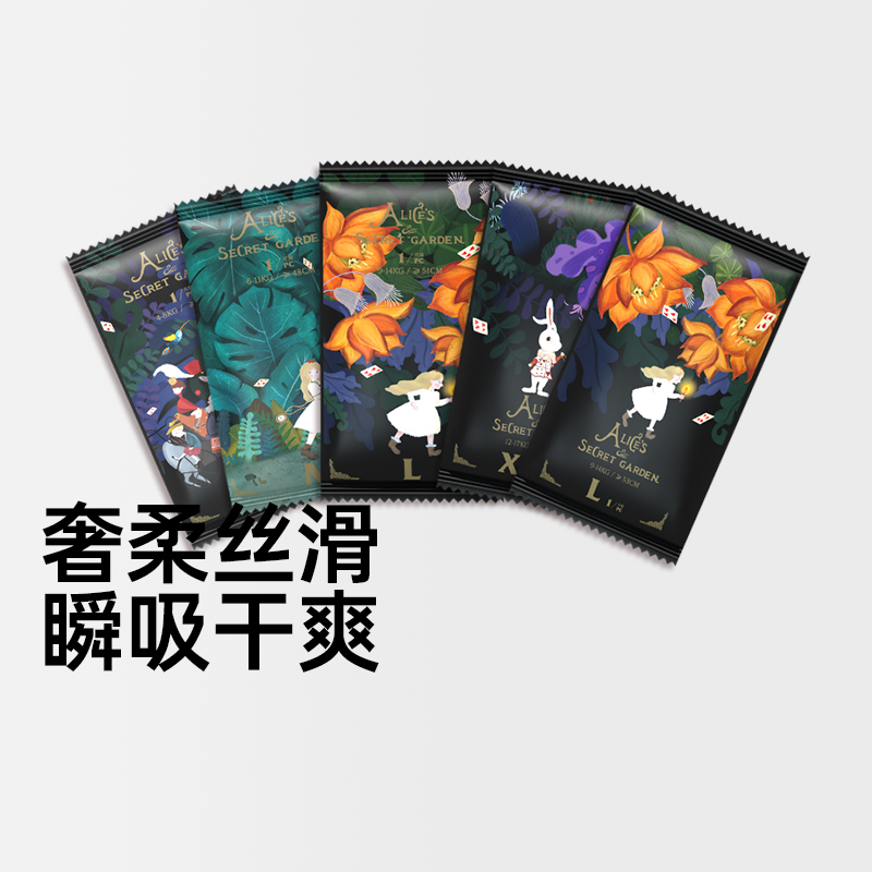 超薄透气纸尿裤试用装