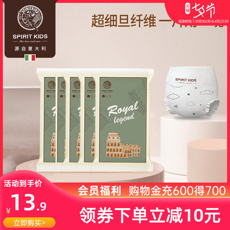 【奇缘纸尿裤试用装】思博儿SK皇家奇缘超薄透气尿不湿5片 1