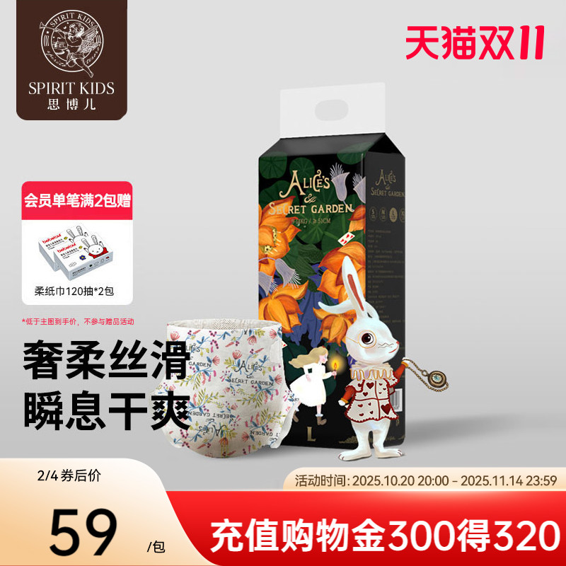 【立即抢购】思博儿爱丽丝宝宝超薄透气拉拉裤训练裤尿不湿*1包