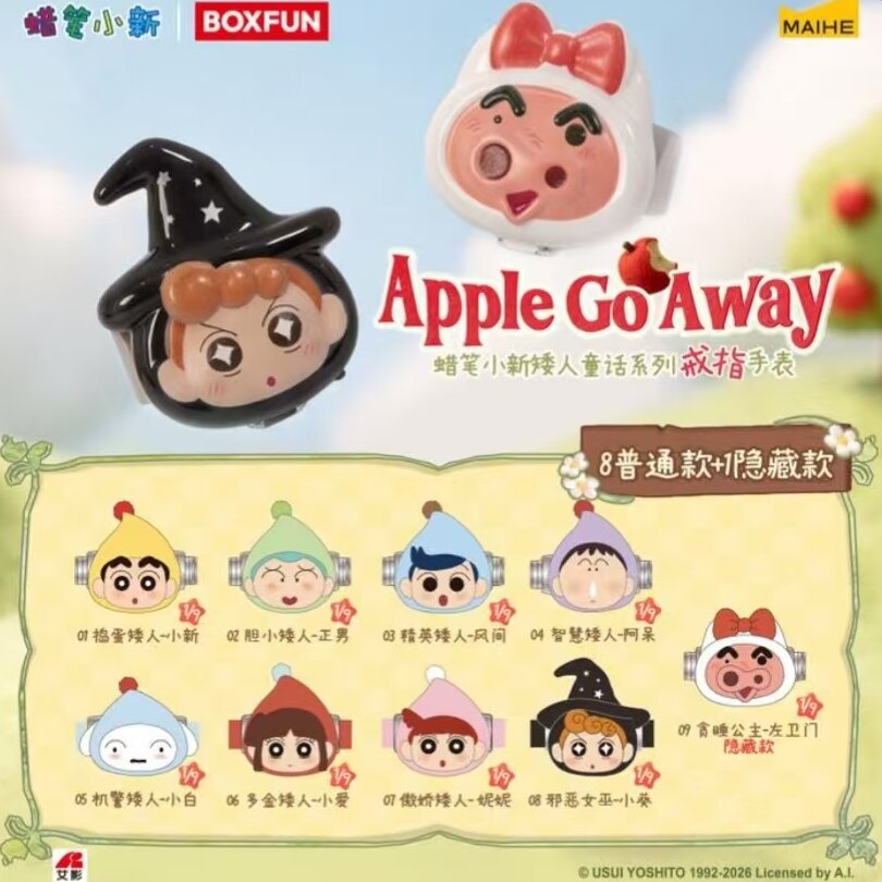 麦和蜡笔小新矮人童话戒指手表