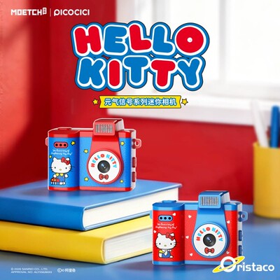 HelloKitty元气信号系列迷你相机