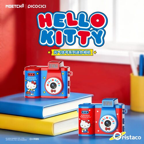HelloKitty元气信号系列迷你相机