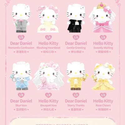 HelloKitty&DearDaniel世纪婚礼