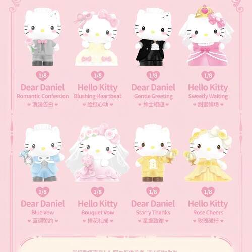 HelloKitty&DearDaniel世纪婚礼