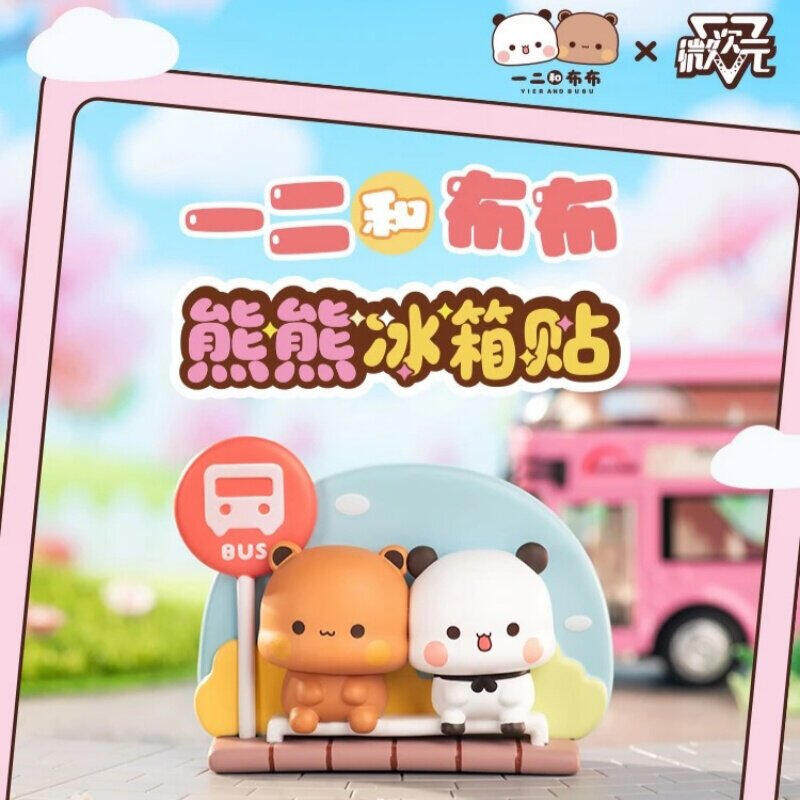 正版微次元一二和布布熊熊冰箱贴