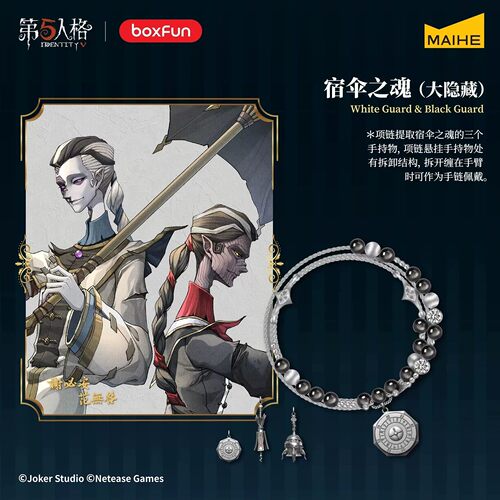 正版麦和第五人格永恒回廊系列