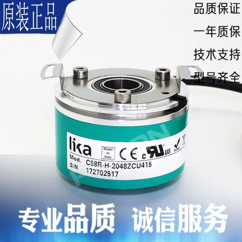 议价莱卡编码器C58R-H-2048ZCU415现货原装正品LIKA纺织厂用2048