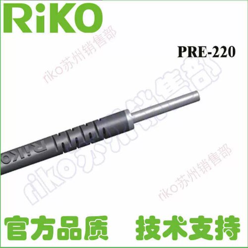 议价鑫鑫原装RIKO力科光纤PRS-210/220 PRS-310 PRE-220 PRB-320