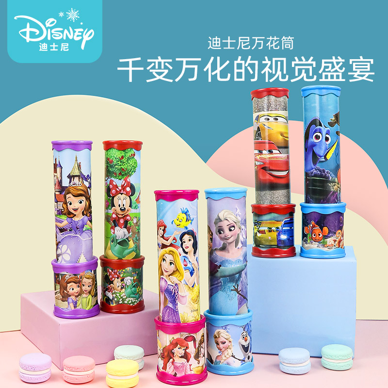 迪士尼万花筒放大镜儿童科学实验玩具望远镜幼儿园小学-儿童玩具(乖俏母婴专营店仅售12.9元)