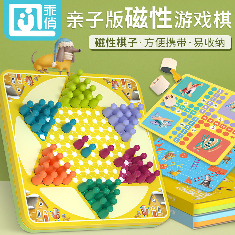 儿童飞行棋跳棋五子棋斗兽棋蛇棋玩具益智小学生多功能棋类游戏